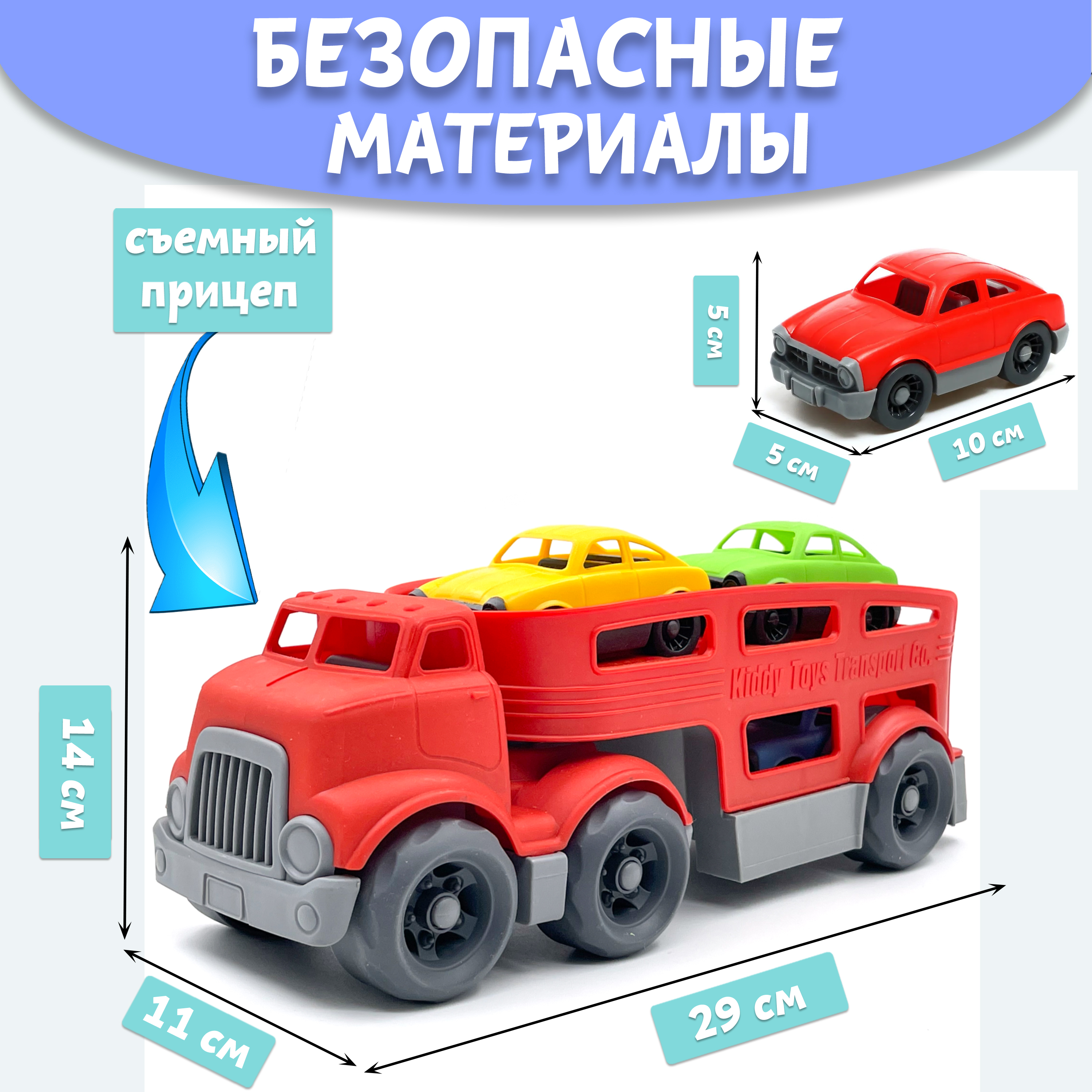 Автовоз Нижегородская игрушка ктг266_кр - фото 3