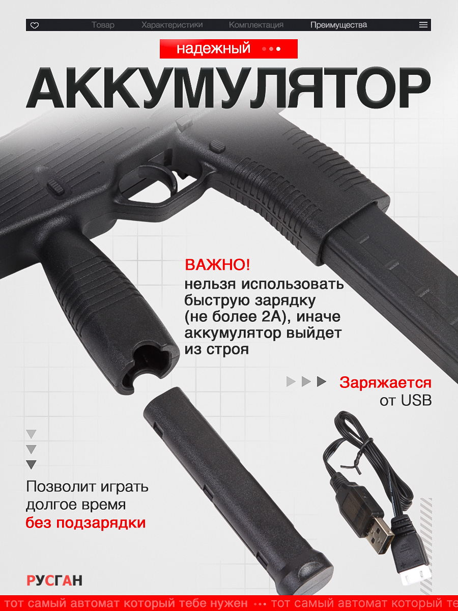 Автомат игрушечный RUSHGAN с орбизами MP9 - фото 4