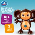 Игрушка УМка Чебурашка Сказочник