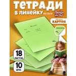 Тетрадь ПАНДАРОГ косая линейка 12 лист. 10 шт. в ассортименте