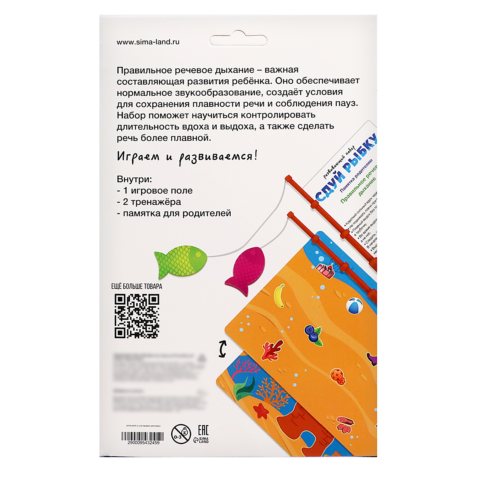 Настольная игра IQ-ZABIAKA Сдуй рыбку - фото 8