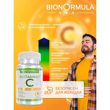 Витамин С Bionormula аскорбат натрия 600 мг Uno 90 капсул