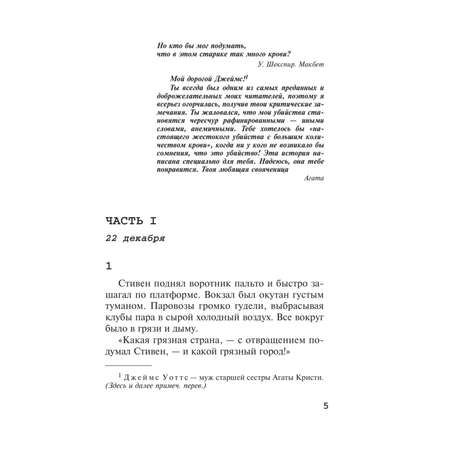 Книга Эксмо Рождество Эркюля Пуаро