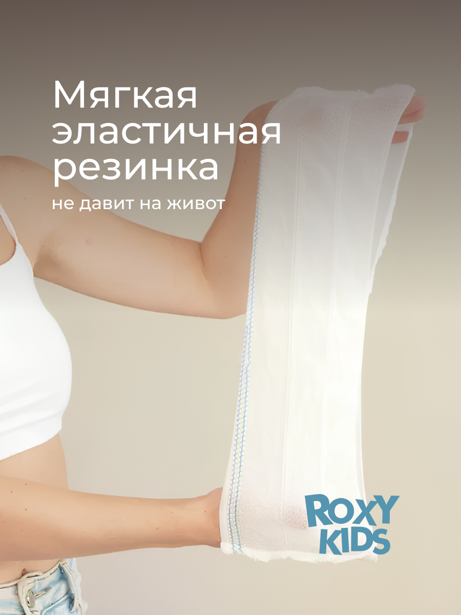 Трусики послеродовые ROXY-KIDS M 5 шт. - фото 5