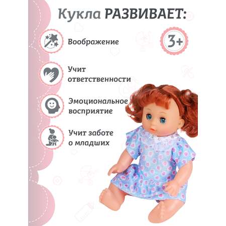 Кукла пупс AMORE BELLO функциональная Радость 30см