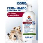 Гель-мыло для мытья лап ZOORIK защита и питание с экстрактом золотой сосны 500 мл