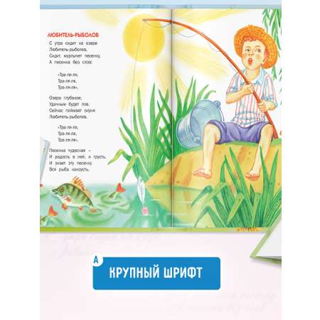 Книга Русич Книга для малышей Стихи детям Агния Барто