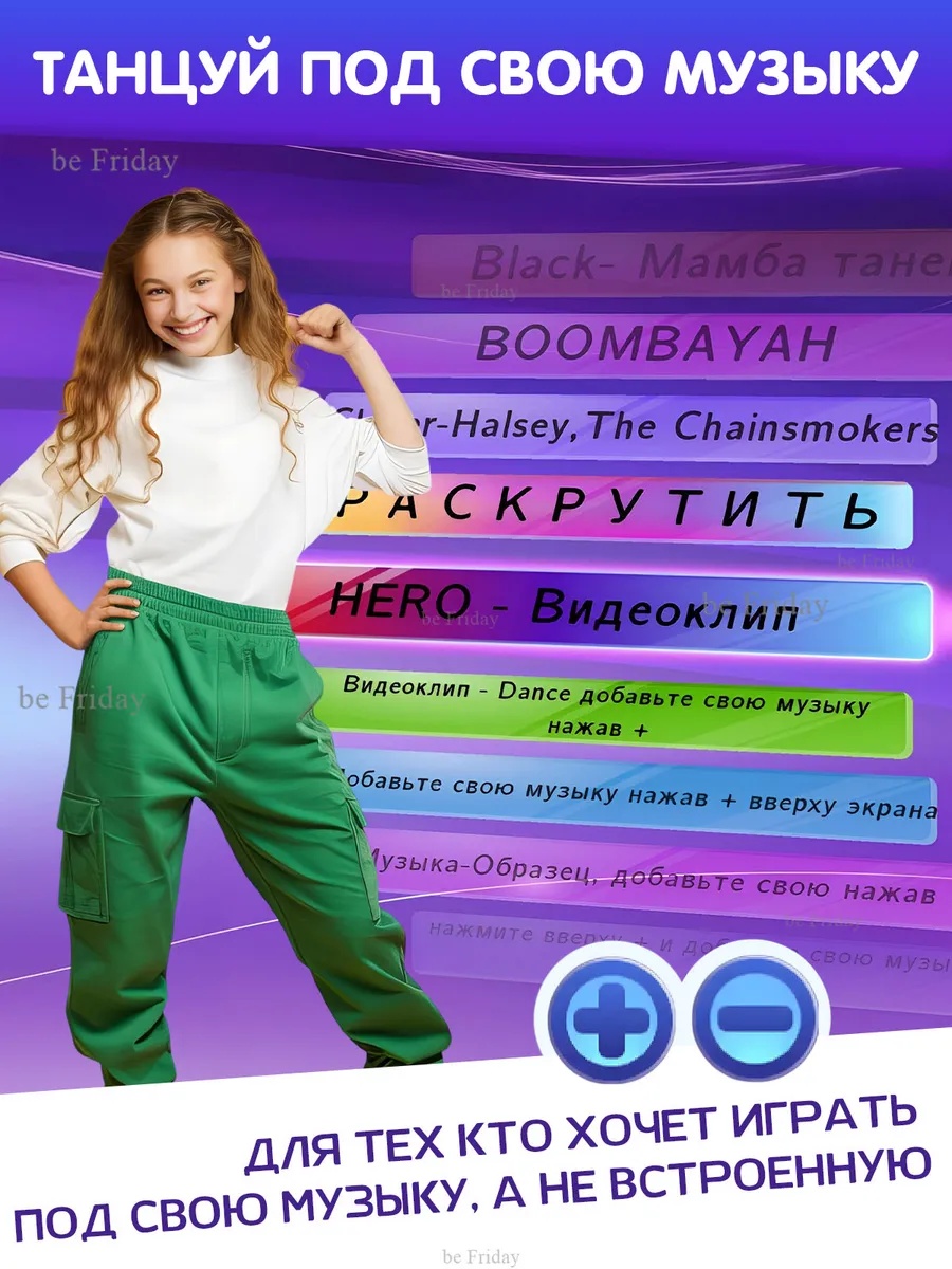 Танцевальный коврик №1 ПК - фото 4
