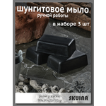 Мыло SKUINA