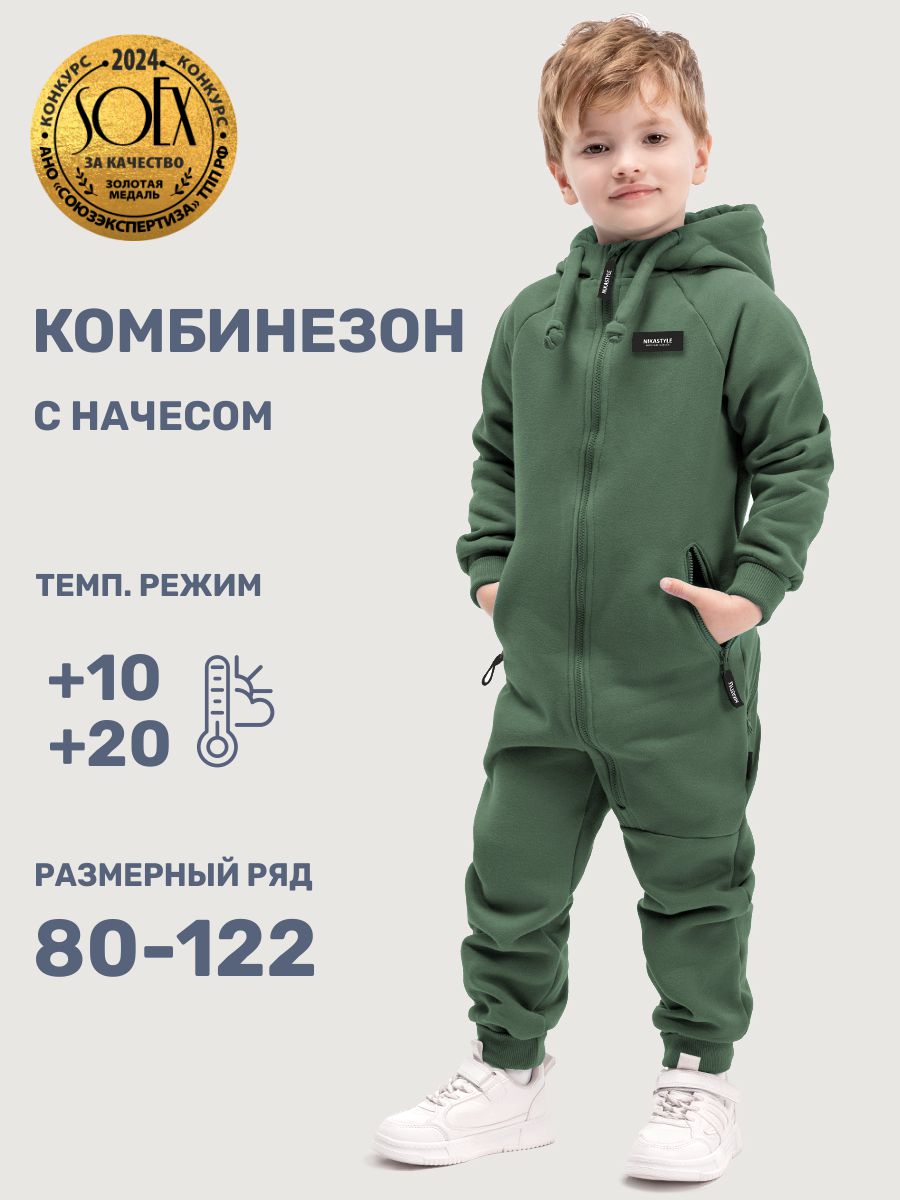 Комбинезон NIKASTYLE 8т20125 мох - фото 2
