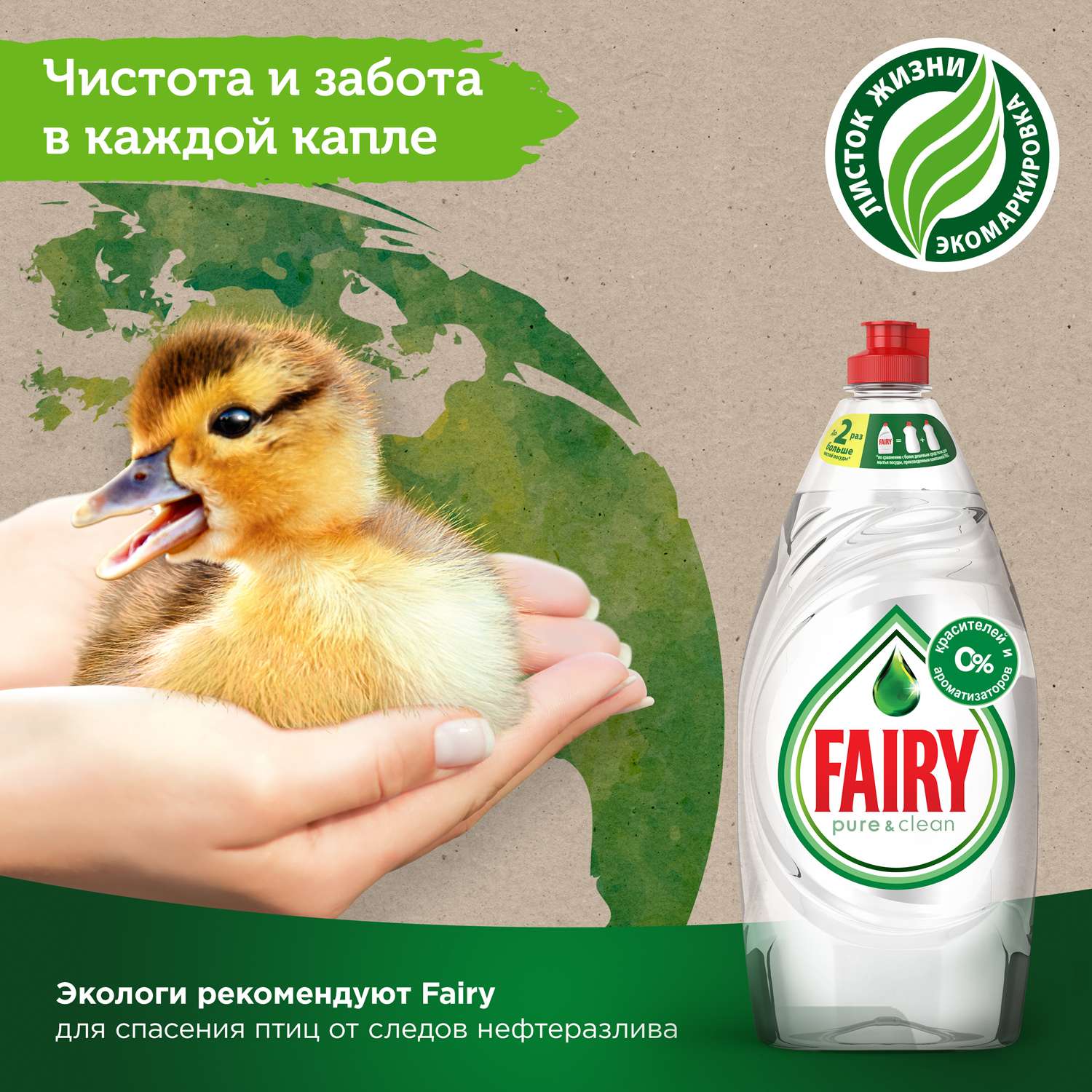 Средство для мытья посуды Fairy 900 мл - фото 12