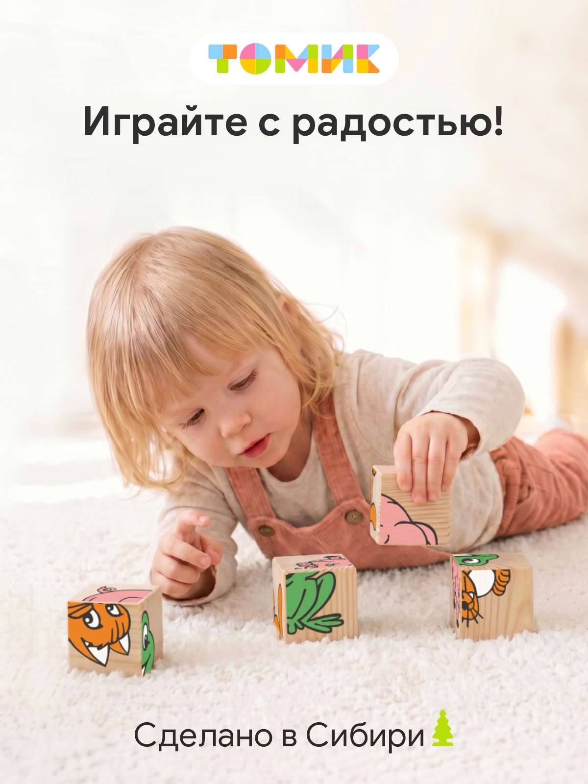 Игрушка Томик кубики Животные - фото 10