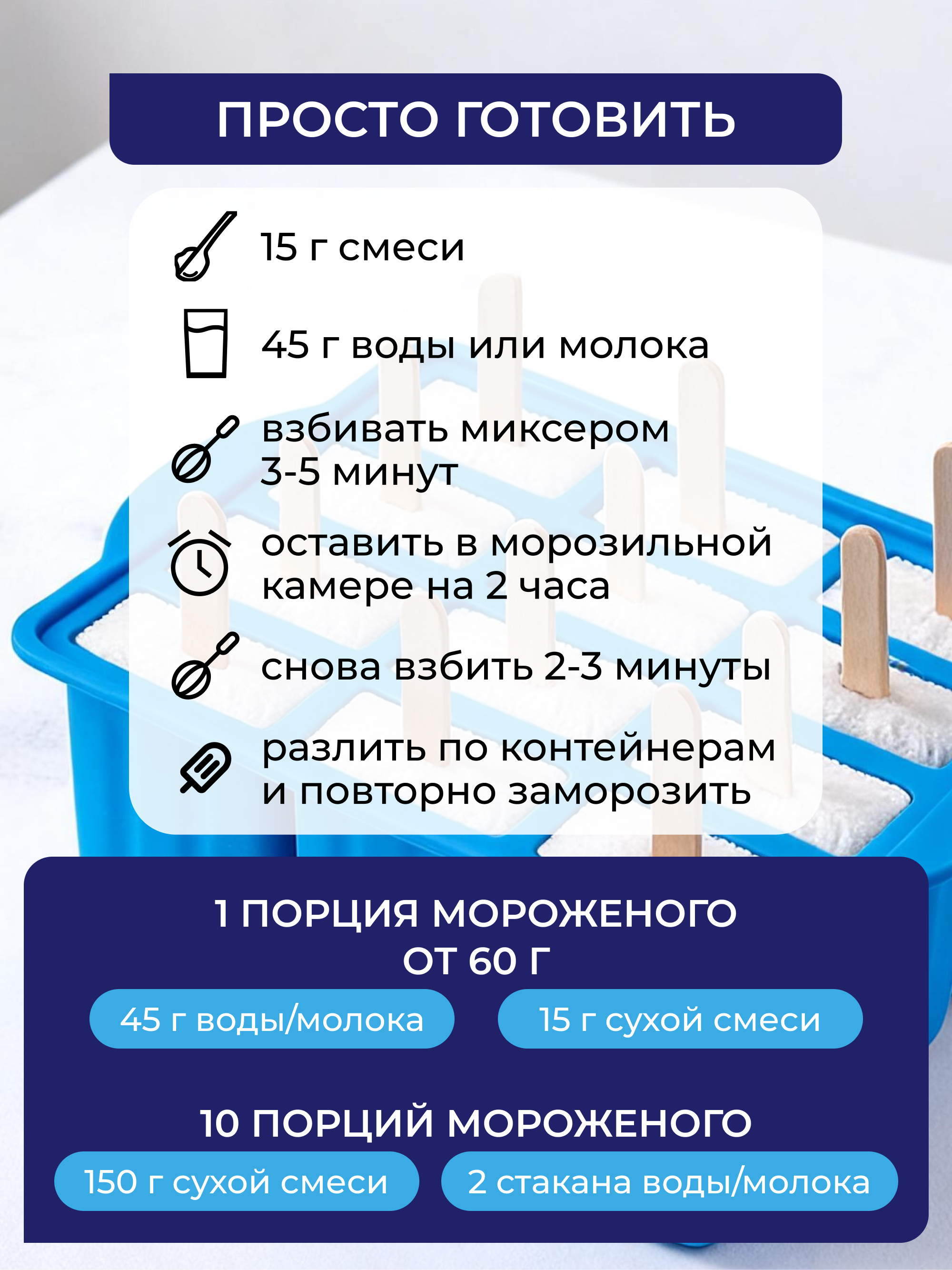 Протеиновое мороженое смесь Yappi пломбир 200гр - фото 2
