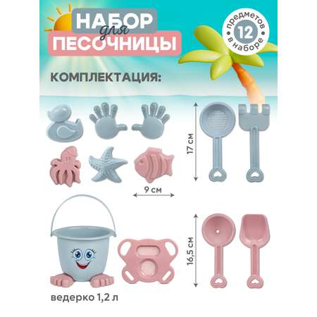 Песочный набор Компания Друзей
