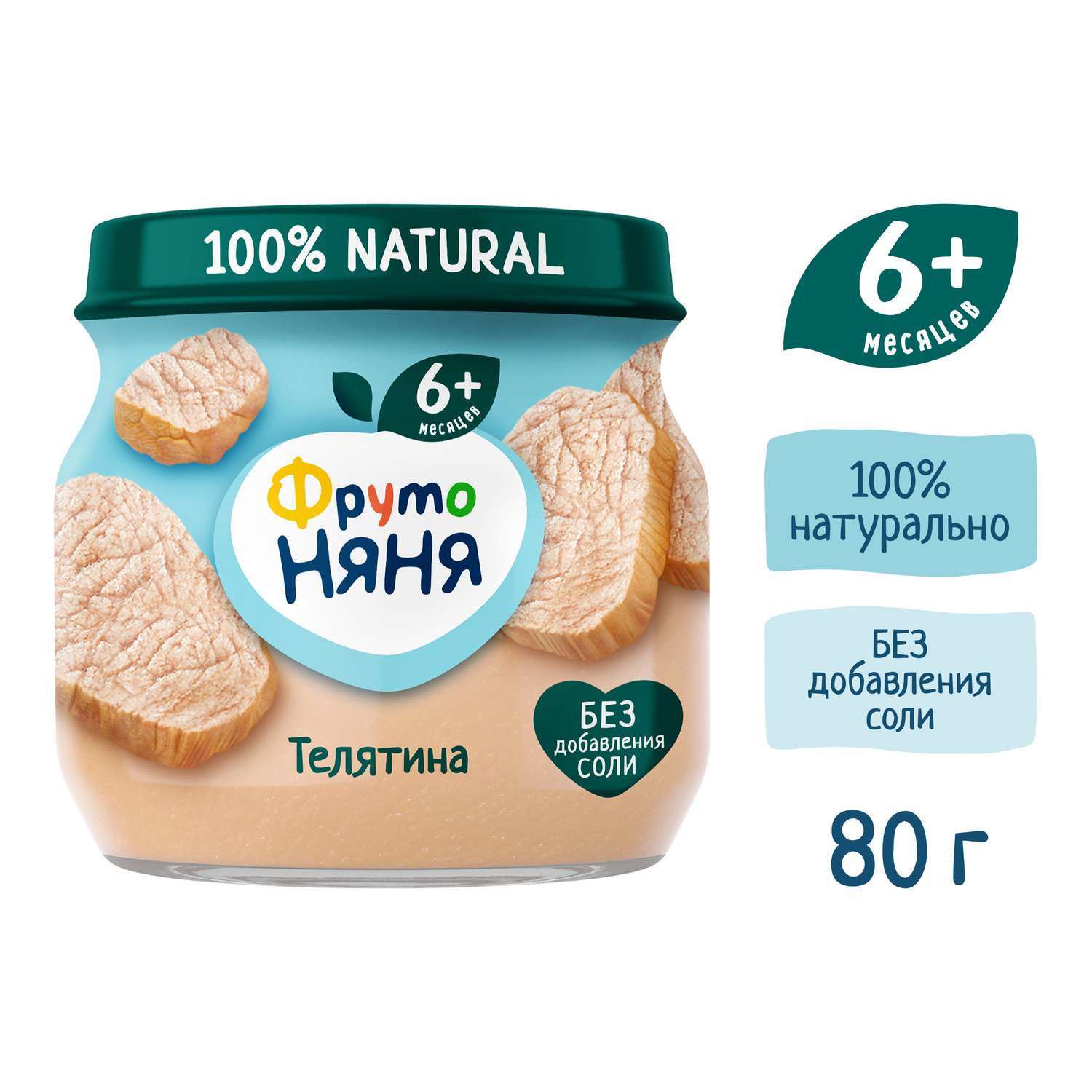 Пюре ФрутоНяня из телятины 80 г с 6 месяцев - фото 4