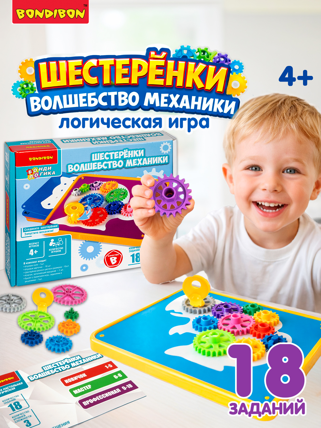 Настольная игра Bondibon Шестеренки Волшебство механики - фото 1