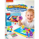 Настольная игра Bondibon Шестеренки Волшебство механики