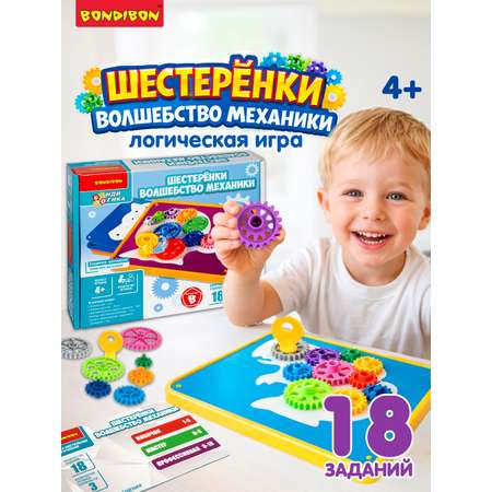 Настольная игра Bondibon Шестеренки Волшебство механики