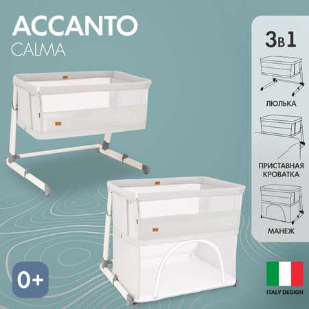 Колыбель Nuovita Accanto Calma приставная Молочный
