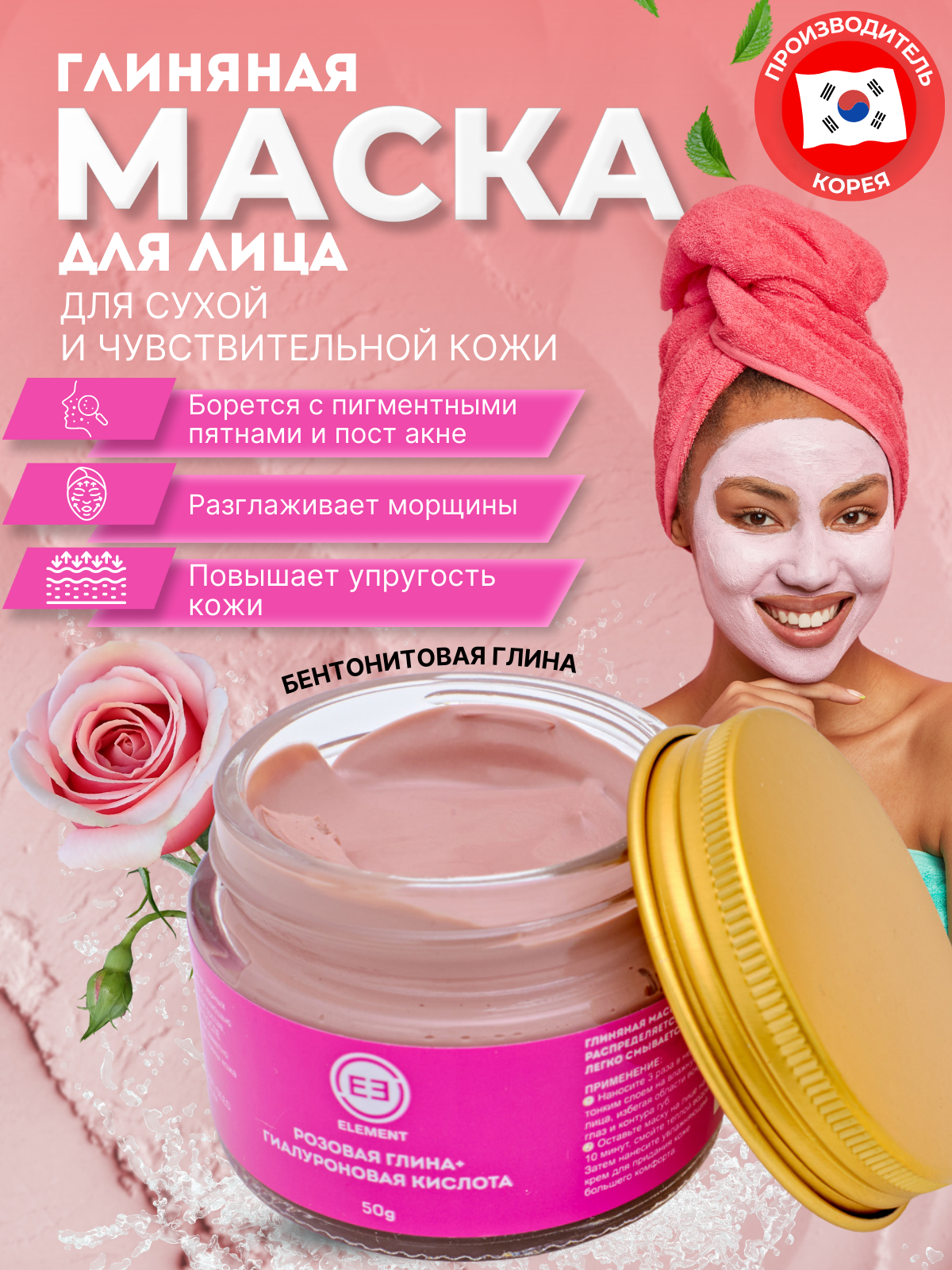 Маска ELEMENT - фото 2
