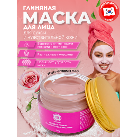 Маска ELEMENT