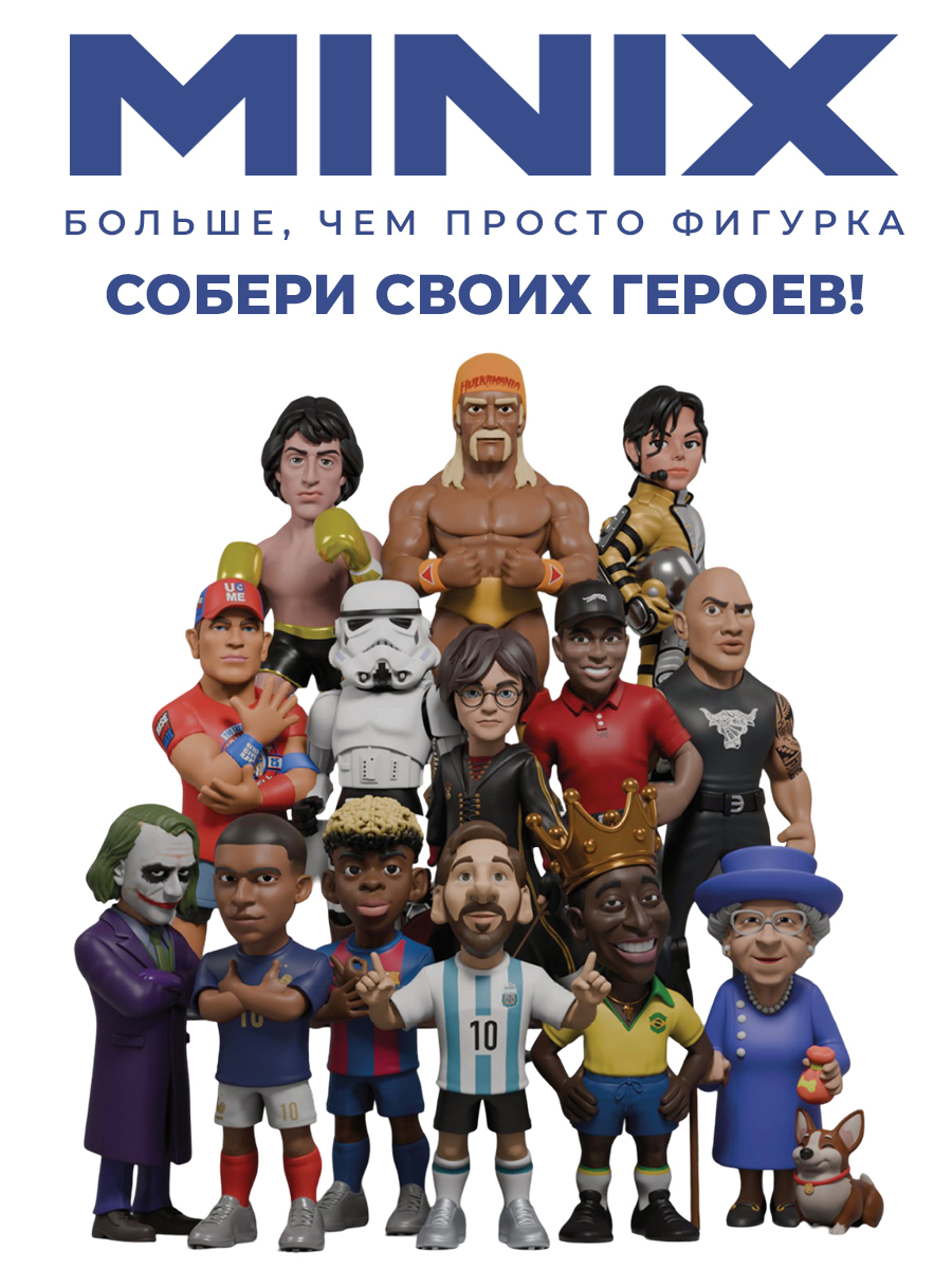 Фигурка MINIX футболист Усман Дембеле - фото 7