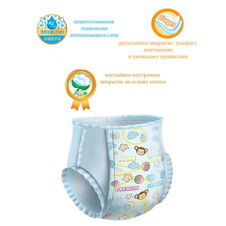 Трусики Momi Premium L (9-14 кг) 42 шт.
