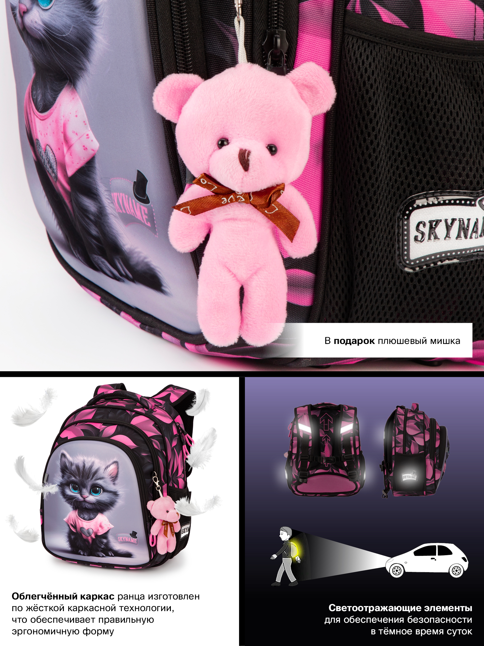 Рюкзак SkyName - фото 16