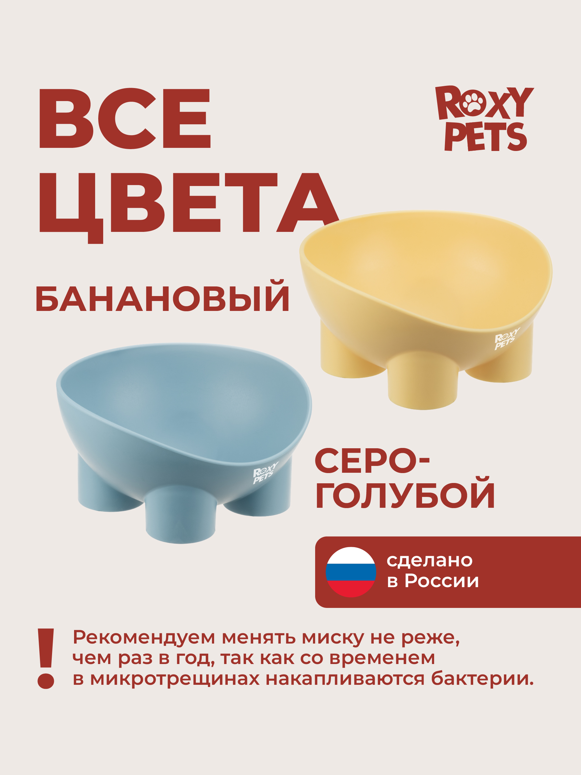 Миска для кошек и собак ROXY PETS 300мл - фото 7