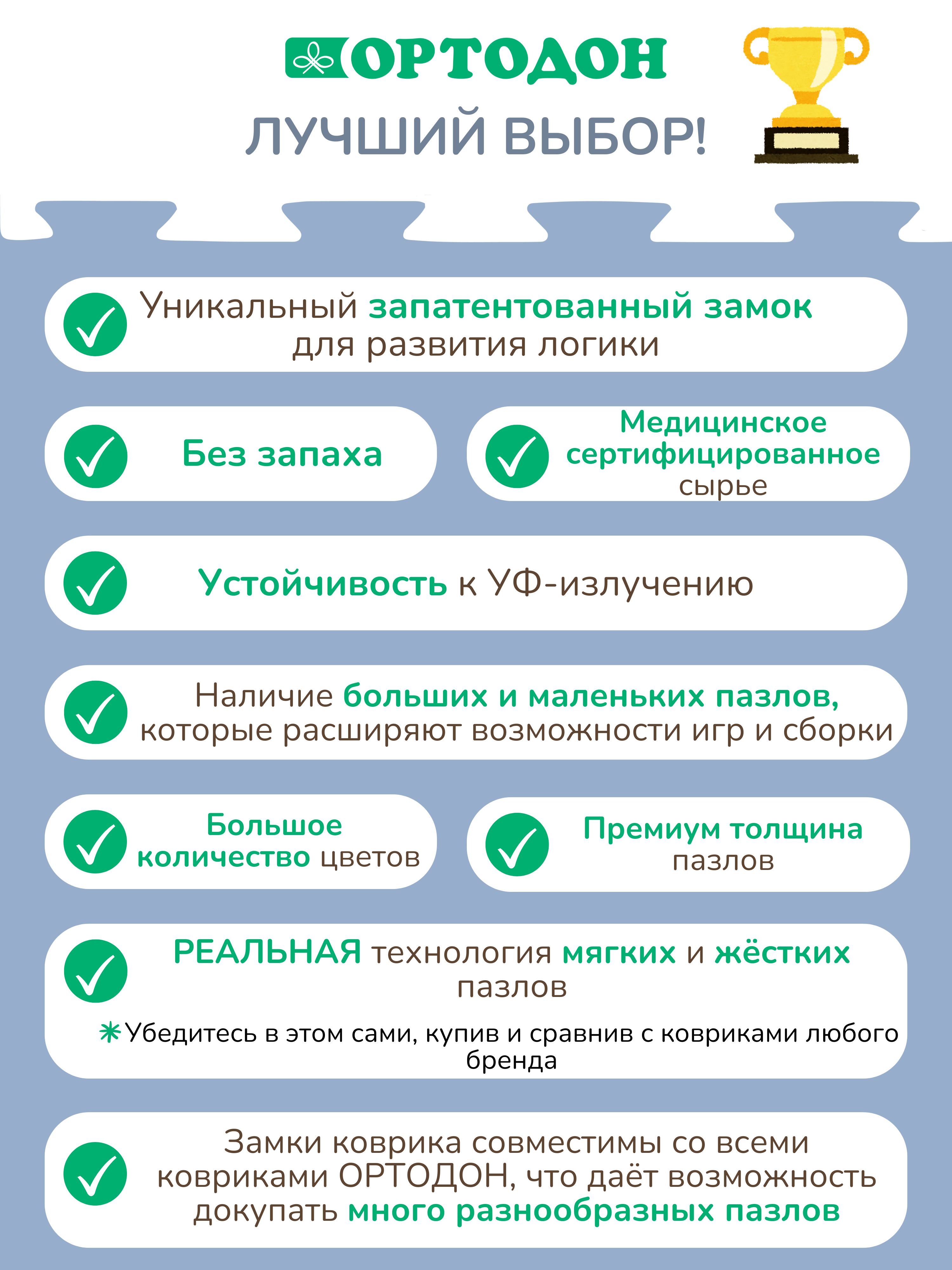 Коврик-пазл Ортодон массажный развивающий 26 x 300 см - фото 16