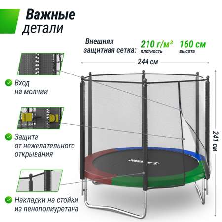 Батут каркасный Simple 8 ft UNIX line Color с внешней защитной сеткой общий диаметр 244 см до 140 кг