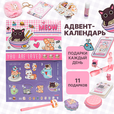 Набор канцелярский Erhaft Котик 11 предм.