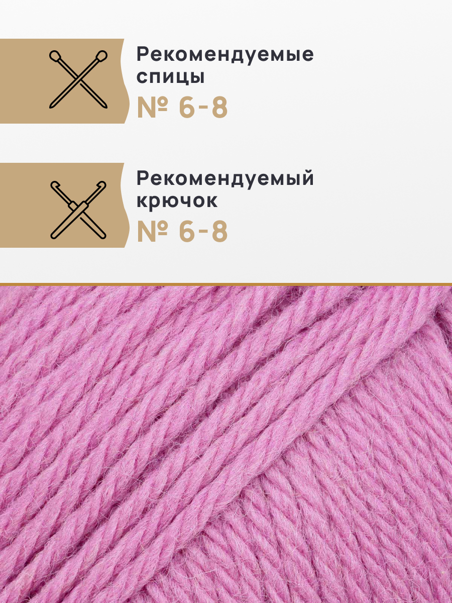 Пряжа Astra Premium Персефона шерстяная 100 г 100 м 08 сиреневый 3 мотка - фото 2