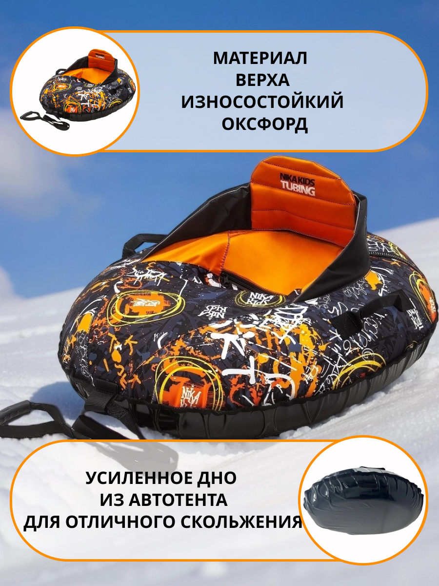 Тюбинг NiKA kids 92 см - фото 6