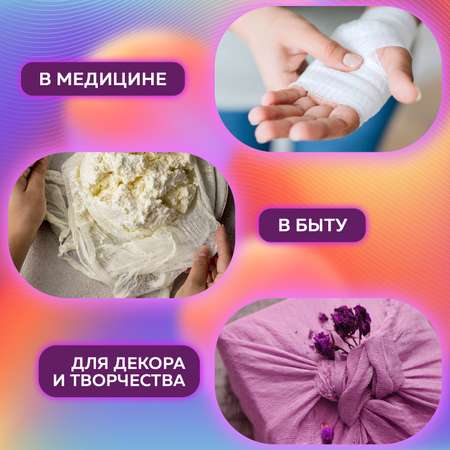 Марля медицинская NF плотная отбеленная в рулоне отрез 10 м