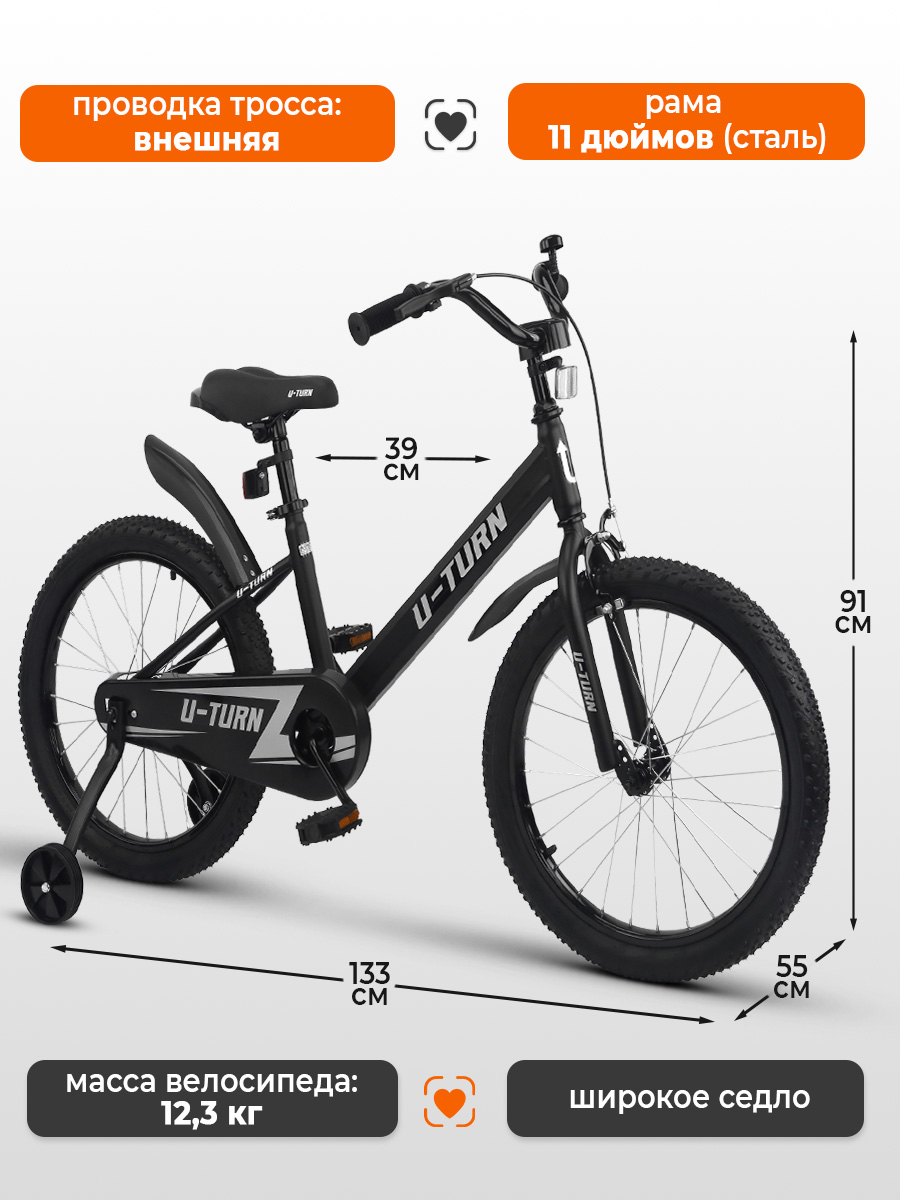 Двухколесный велосипед U-TURN 20 дюймов - фото 2