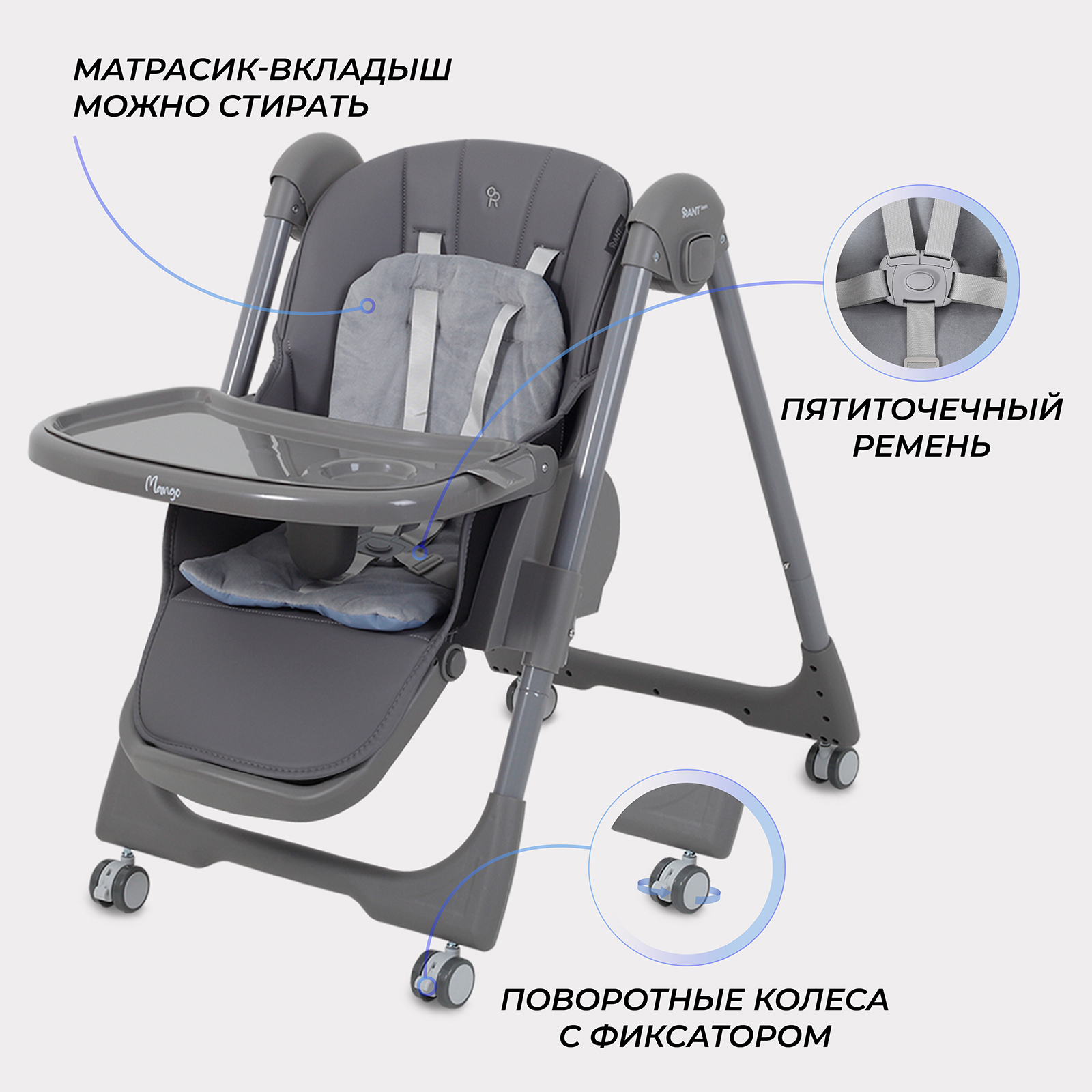 Стульчик для кормления Rant Basic Mango, graphite черный - фото 5