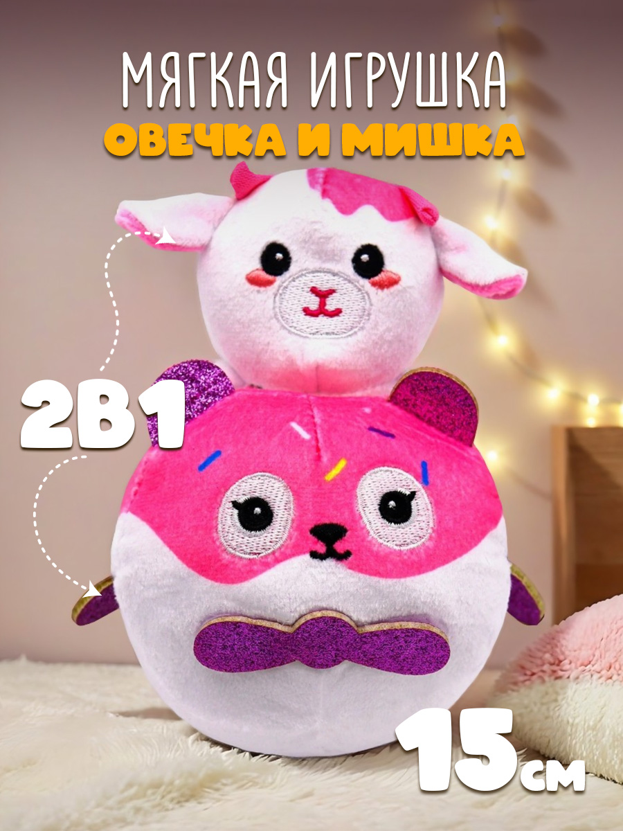 Игрушка мягкая Funky Toys кенга козленок и розовый мишка FT5915-7-МП - фото 1