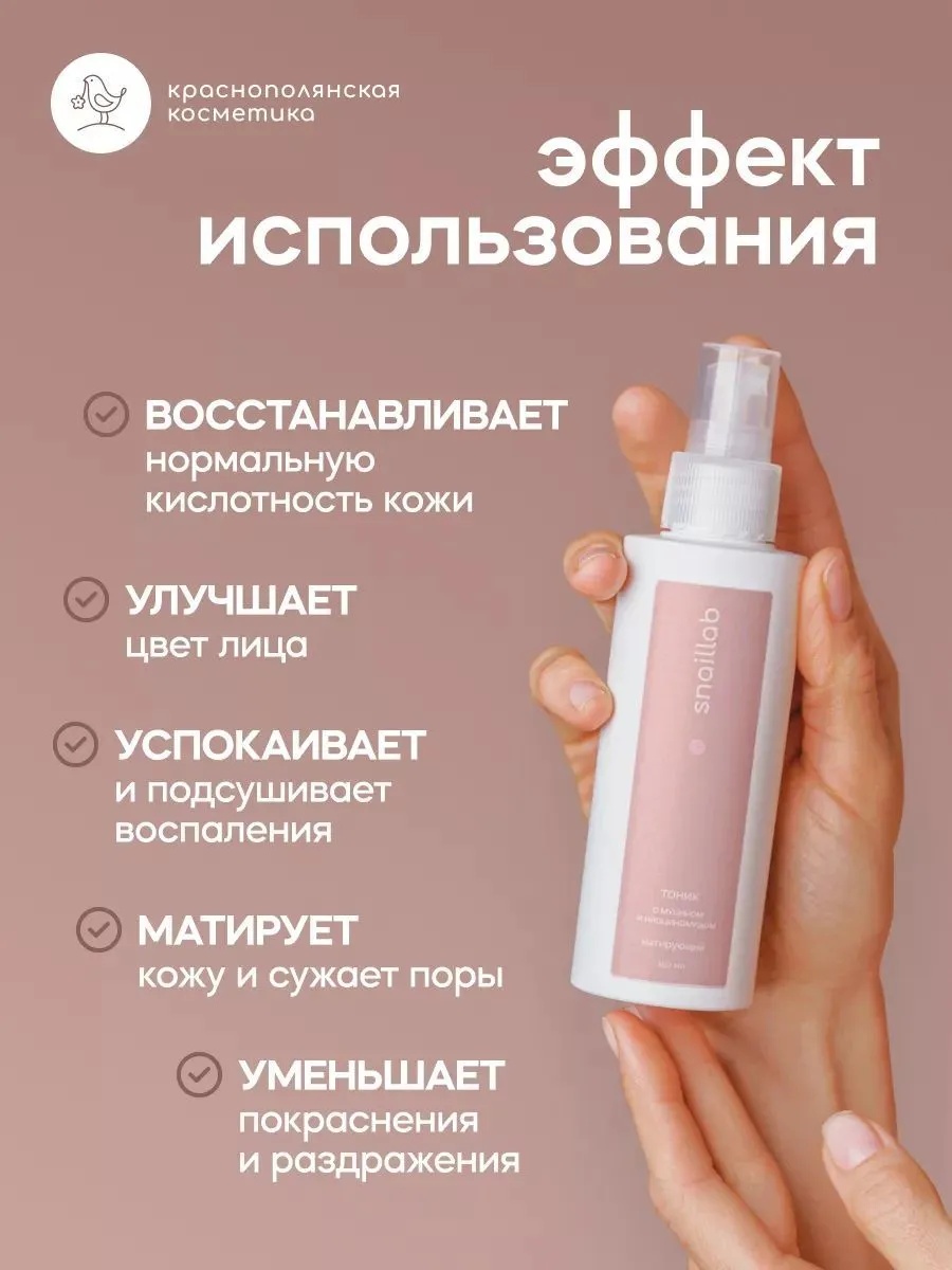 SNAILLAB Набор косметики: Тоник для лица с муцином и ниацинамидом, 150 мл + Крем для лица с муцином и ниацинамидом, 30 мл - фото 8