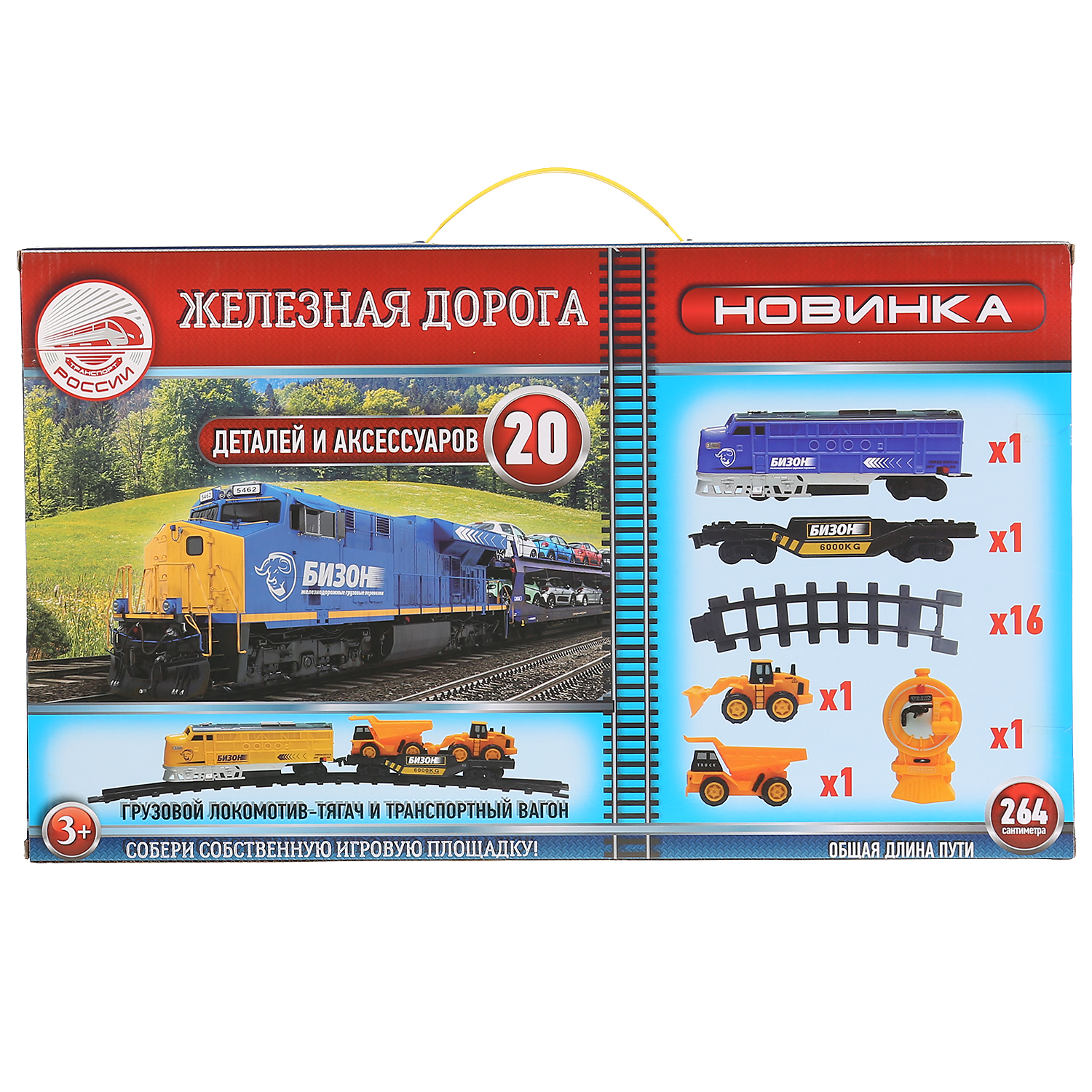 Набор железнодорожный Играем вместе 297390 - фото 8