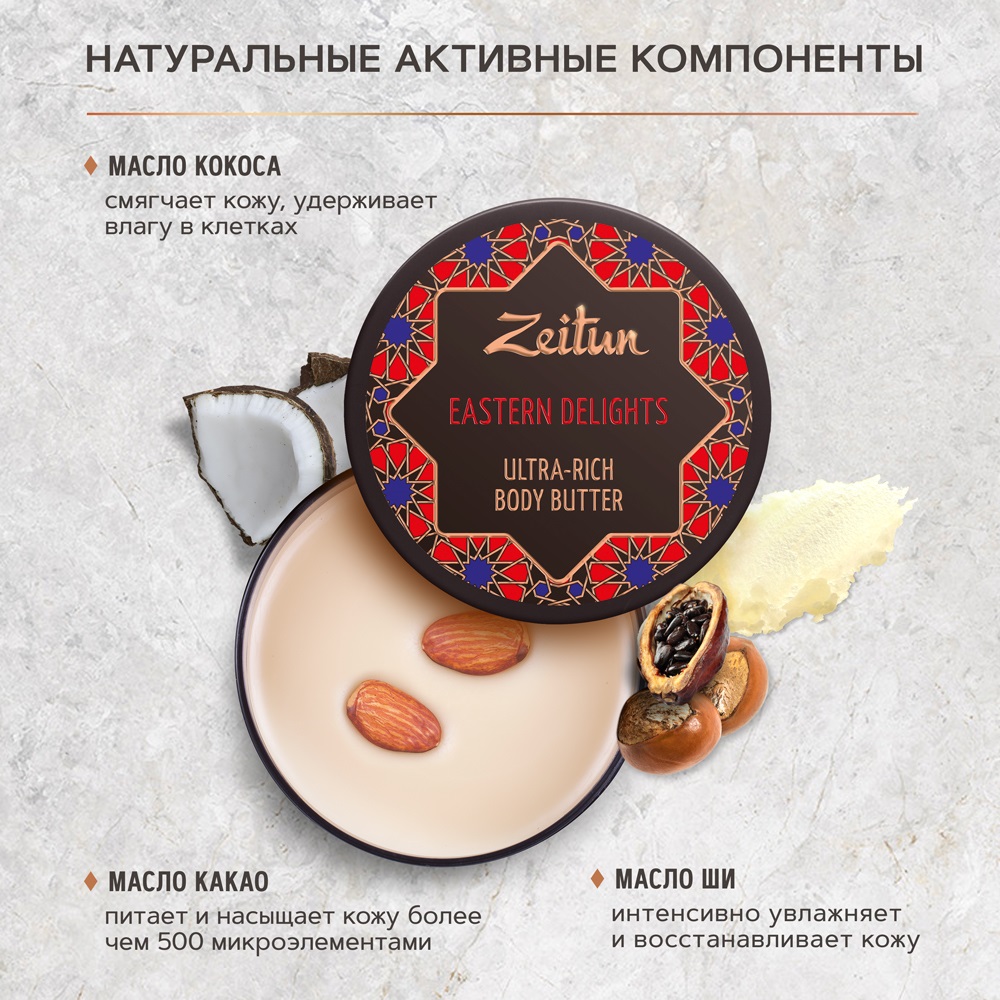 Масло Zeitun 200 мл - фото 3
