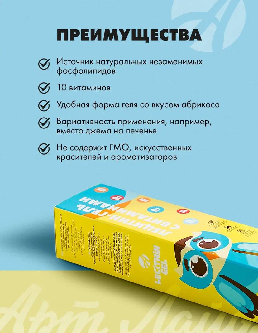 БАД Арт Лайф Лецитин-гель с витаминами для детей 165 гр - фото 4
