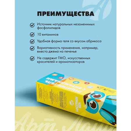 БАД Арт Лайф Лецитин-гель с витаминами для детей 165 гр