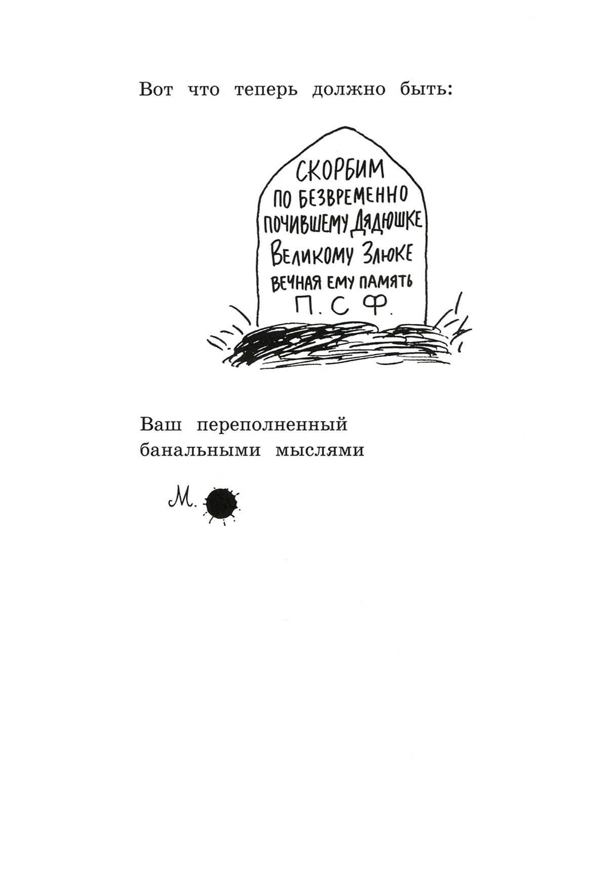 Книга Лабиринт Школа привидений Малютки Волка - фото 8