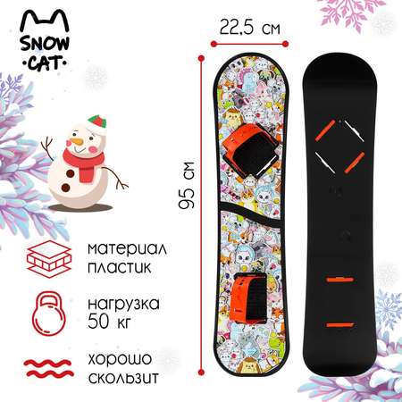 Сноуборд детский Snow Cat с облегчёнными креплениями 95 см