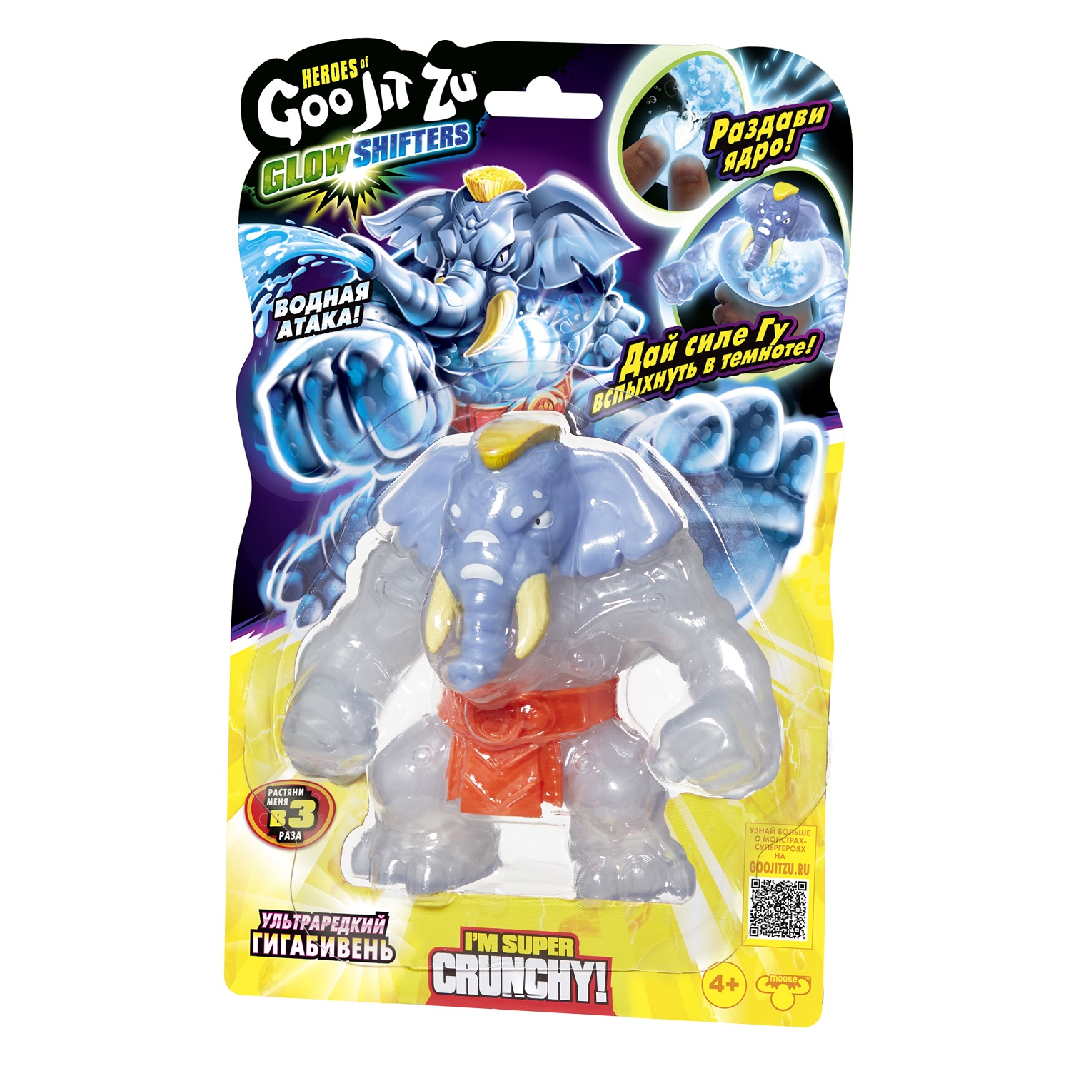 Фигурка GooJitZu - фото 9