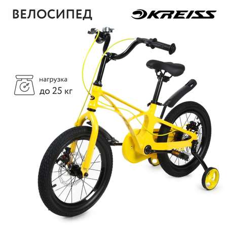 Двухколесный велосипед Kreiss 16 дюймов