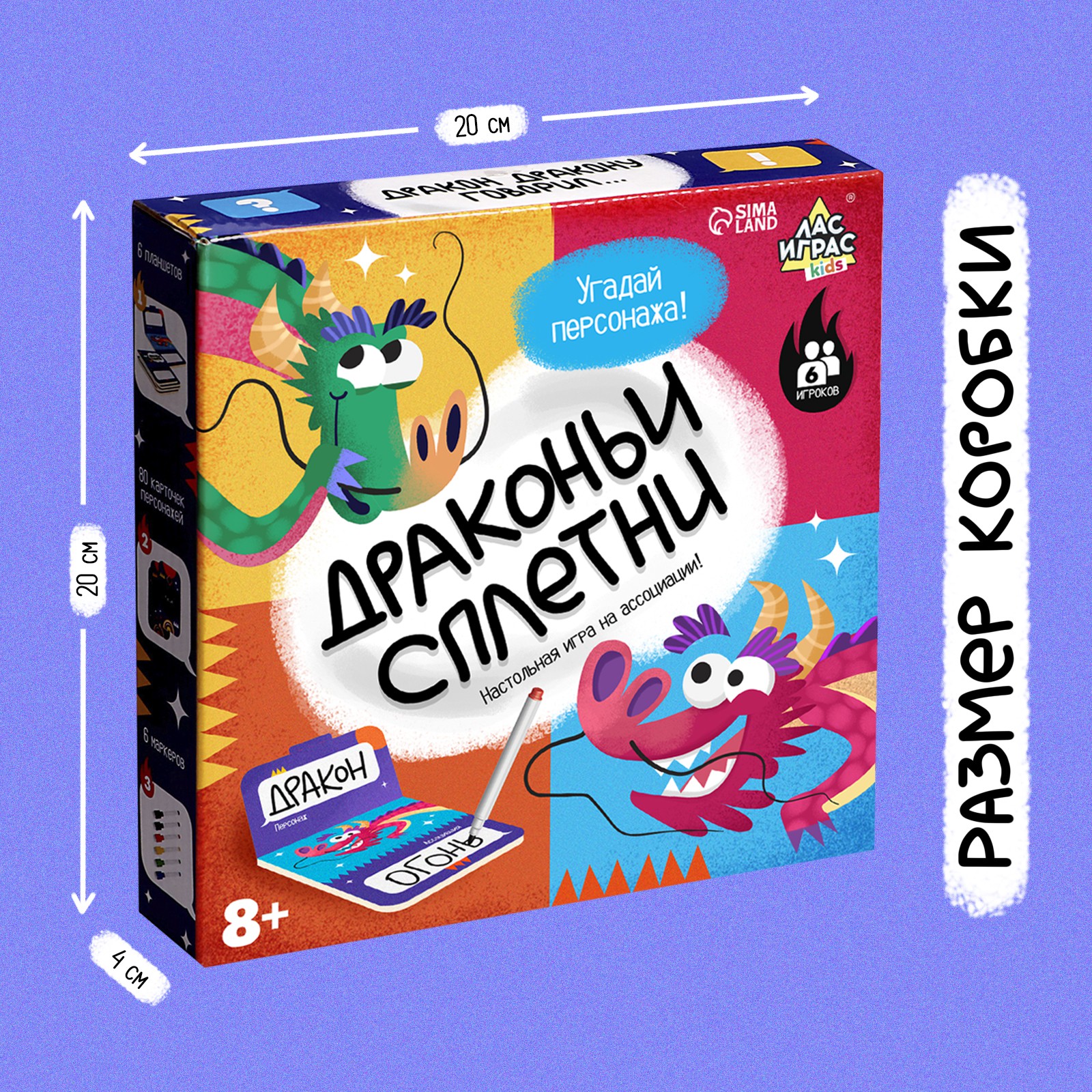 Настольная игра Лас Играс KIDS Драконьи сплетни - фото 8