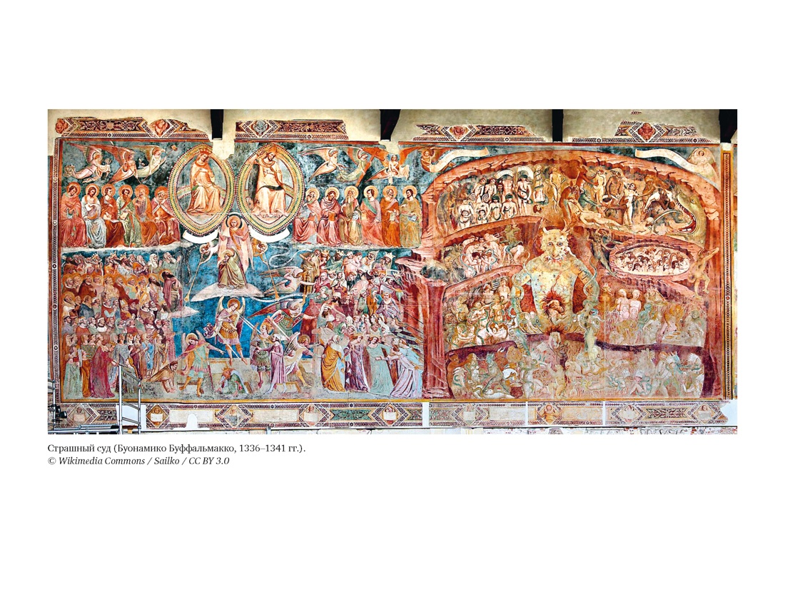 Книга КОЛИБРИ БП Келье Ф Искушение едой Обжоры или гурманы - фото 14