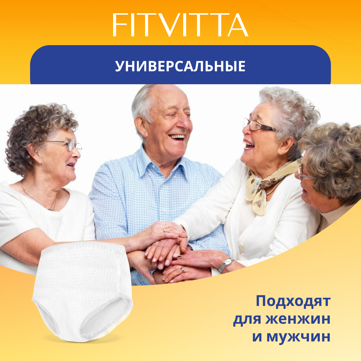 Подгузники-трусики FITVITTA XL - фото 6